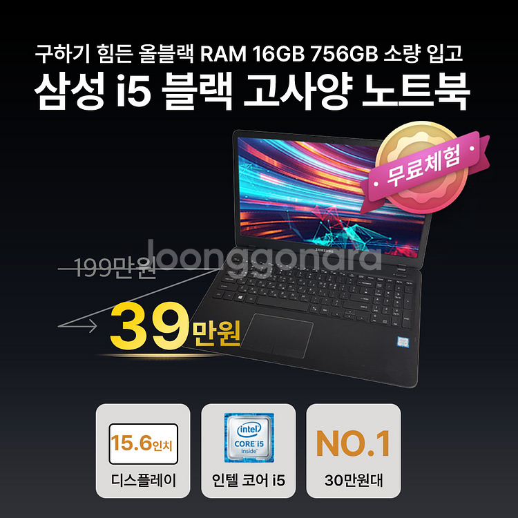 삼성 i7/i5 올블랙 Ram16GB 756GB--0