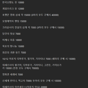 포켓몬 미인증 배포 및 6세대 인증 배포 판매