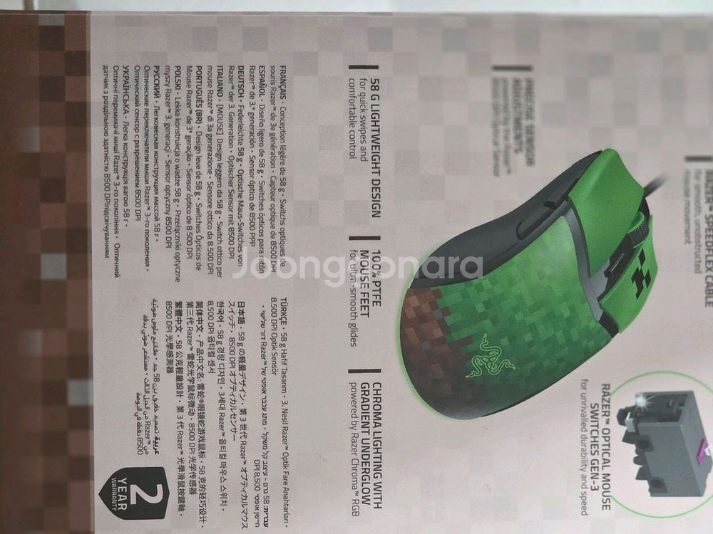 (새제품)레이저 코브라 마인크래프트 에디션 게이밍 마우스--1