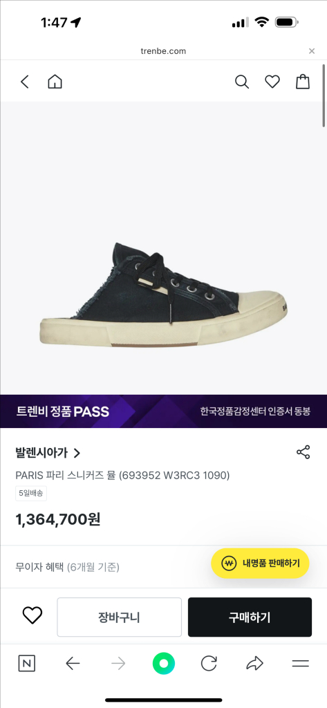 발렌시아가 스니커즈 뮬 38 이미지