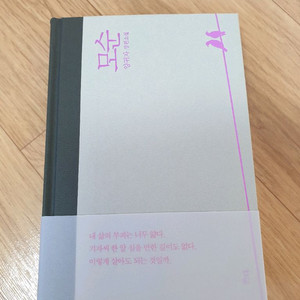 모순 양귀자 장편소설 판매합니다.