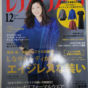 레이디부티크 2017년 12월호