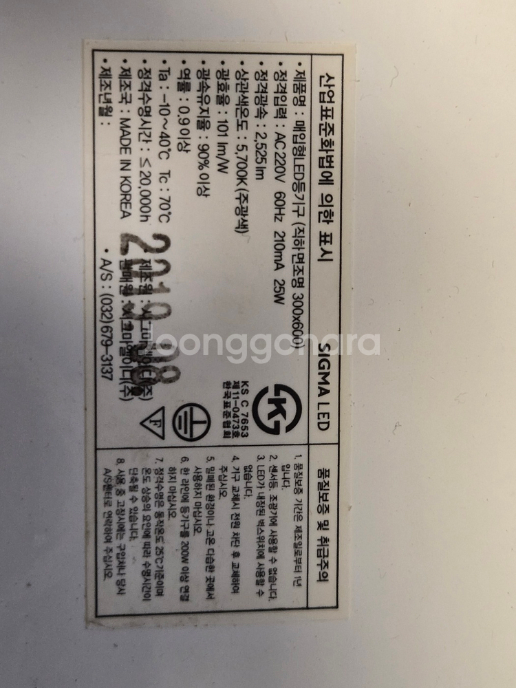 시그마 LED 엣지 매입형 조명 패널 630x320 3개 팝니다.--7