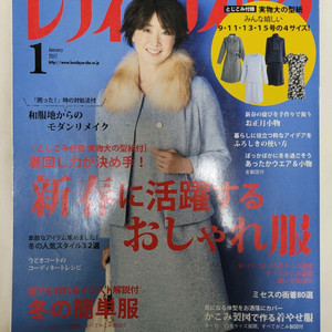 레이디부티크 2017년 1월호