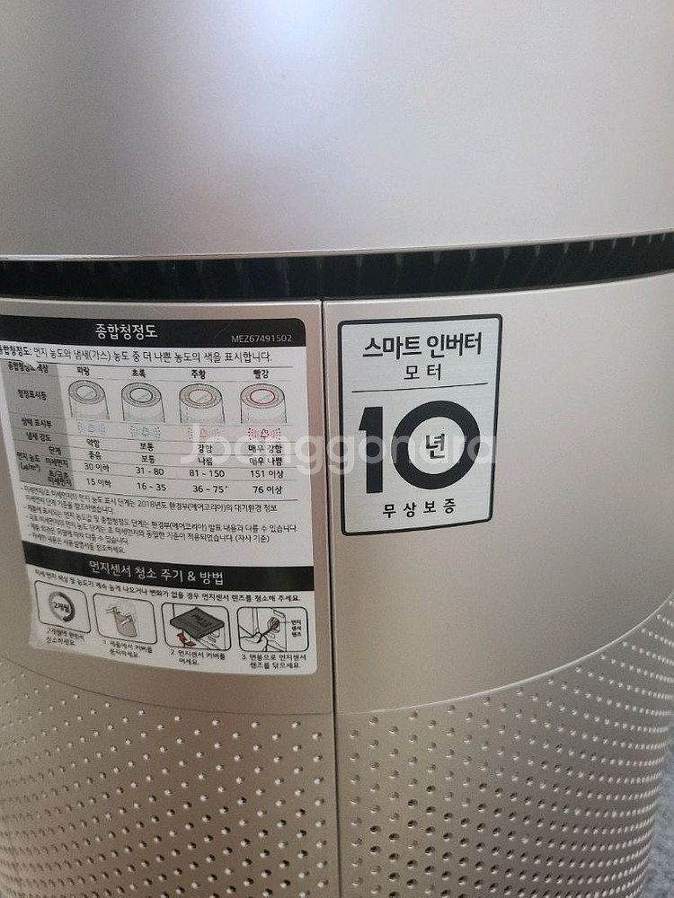 LG 퓨리케어 360도 펫케어 공기청정기 AS199D--8