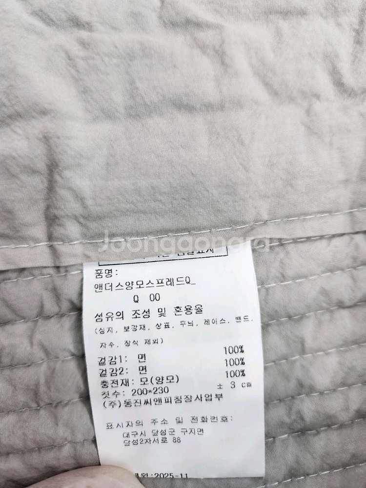 에이프릴앳홈 앤더스 양모 스프레드 퀸사이즈 새상품입니다---1