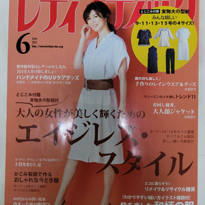 레이디부티크 2017년 6월호