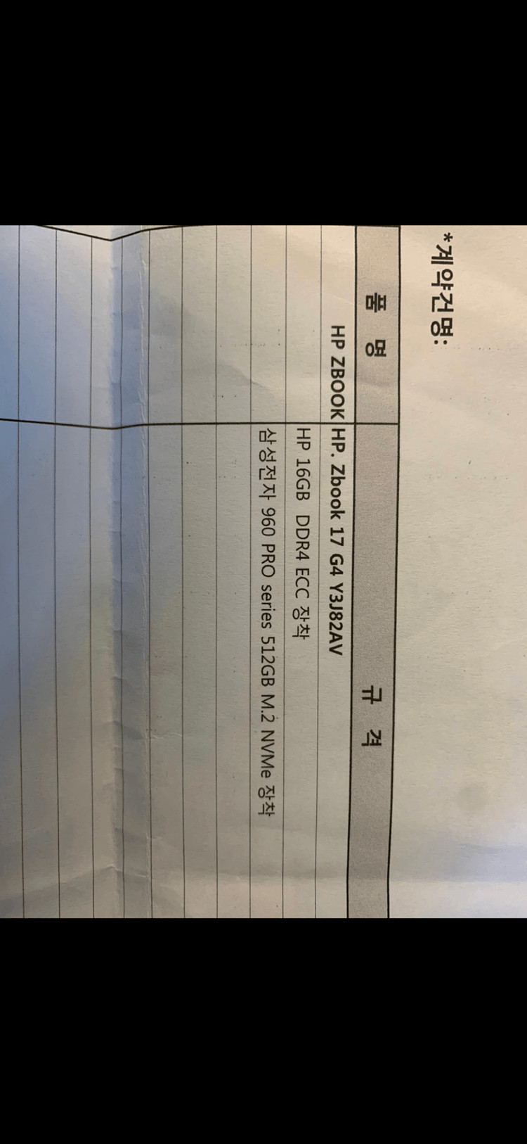 HP ZBook 17 G4 노트북 32G 램, nvidia quadro p3000--2