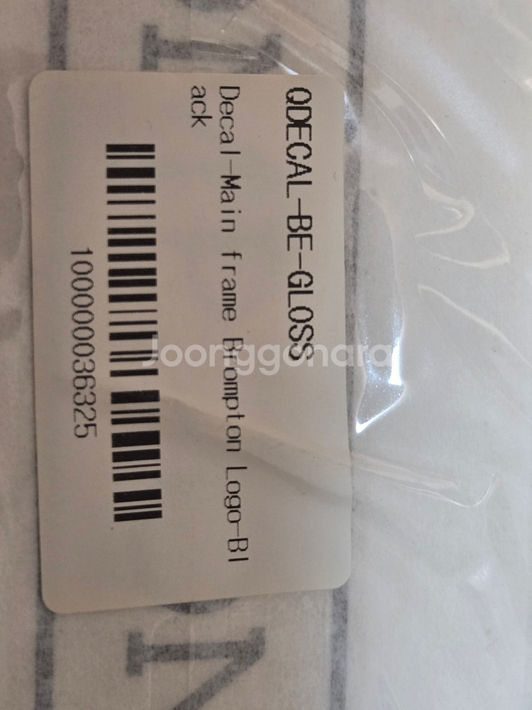 브롬톤 용품 (데칼, 푸셔, 등) (택포)--1