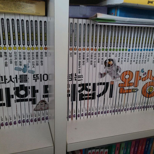 성우주니어 교과서를 뛰어넘는 과학뒤집기 완성편 새책 원박스