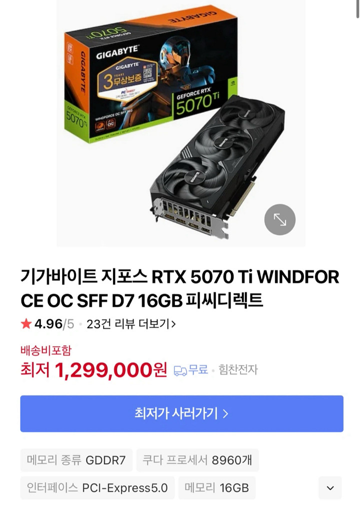 (미개봉 새제품) 기가바이트 지포스 RTX 5070 Ti 그래픽카드--0