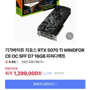 (미개봉 새제품) 기가바이트 지포스 RTX 5070 Ti 그래픽카드