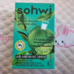 소휘스테디부스터 그린티샷 미개봉