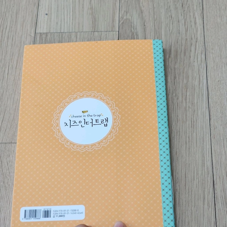 치인트 치즈인더트랩 단행본 6 만화책 웹툰 팝니다 이미지