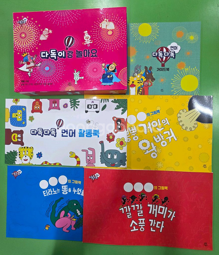 다독다독언어 세이펜가능--4