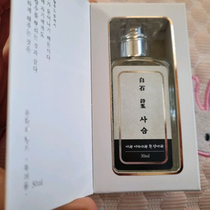 백석 시집 사슴 향수 30ml (블랑쉬향)