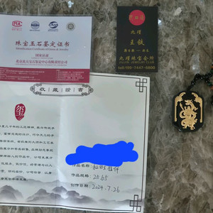 옥목걸이 판매합니다. 이미지