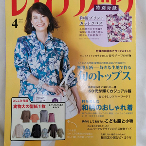 레이디부티크 2018년 4월호