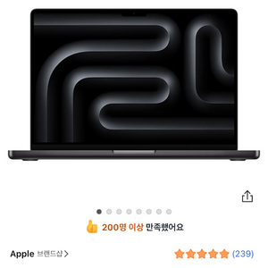 맥북프로 M4 Pro 16인치