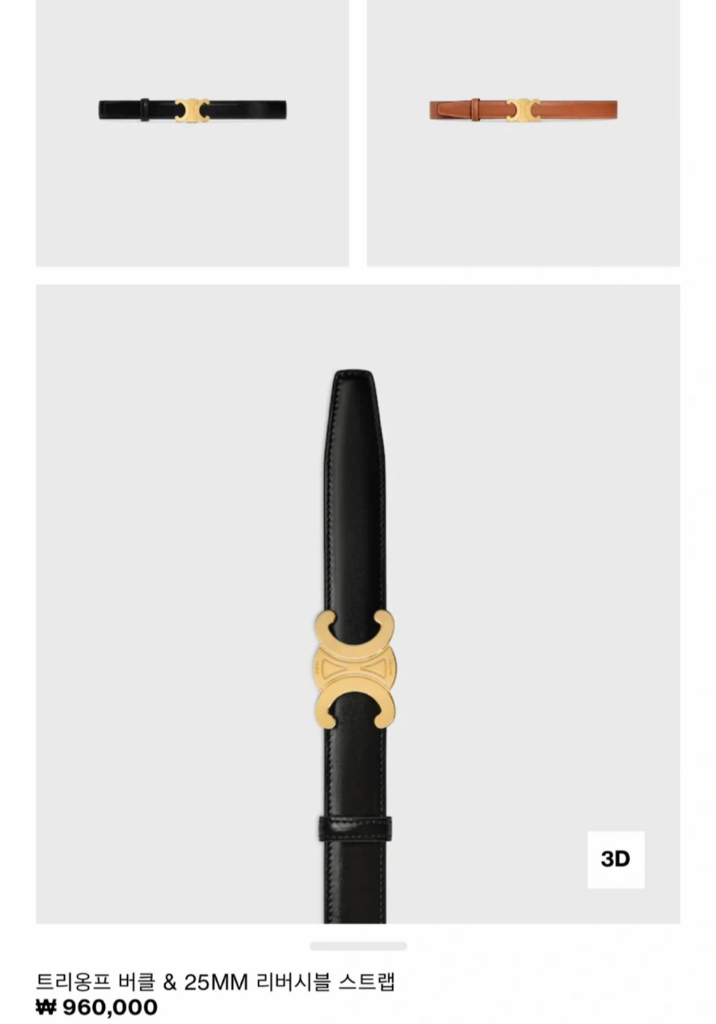 셀린느 트리옹프 버클 25mm 리버시블 벨트(새제품)--1