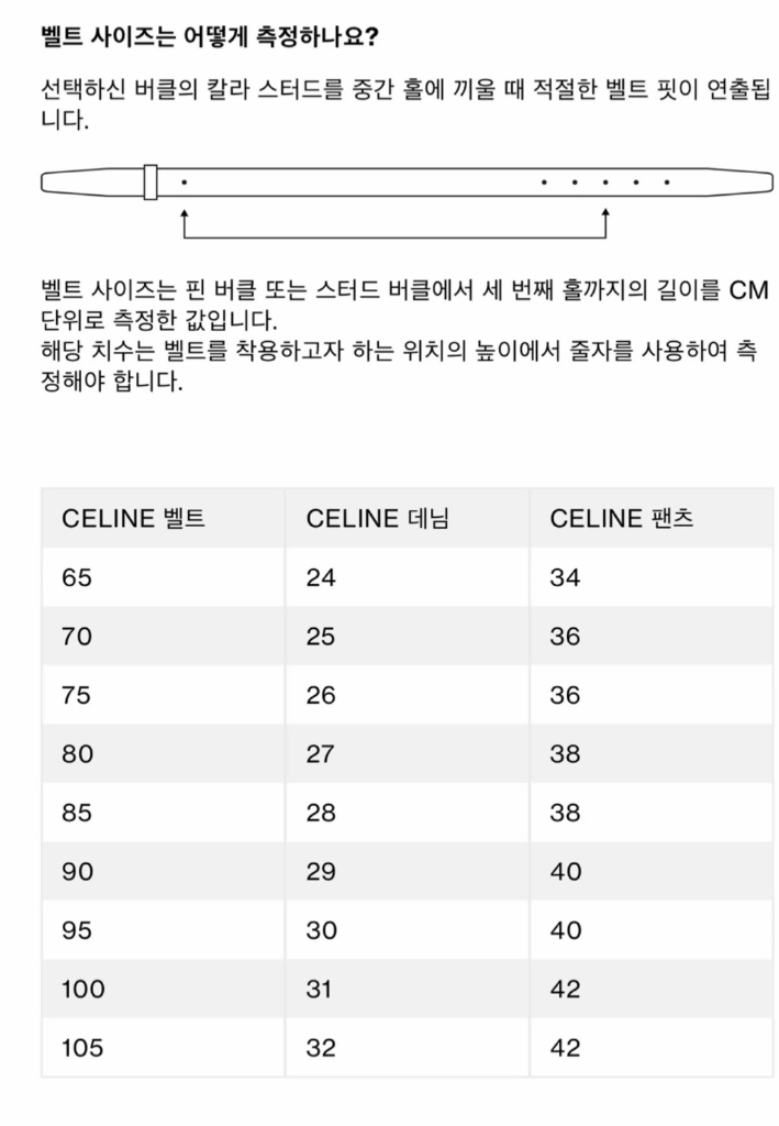 셀린느 트리옹프 버클 25mm 리버시블 벨트(새제품)--2