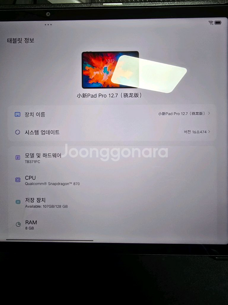 샤오신패드 프로 12.7--1