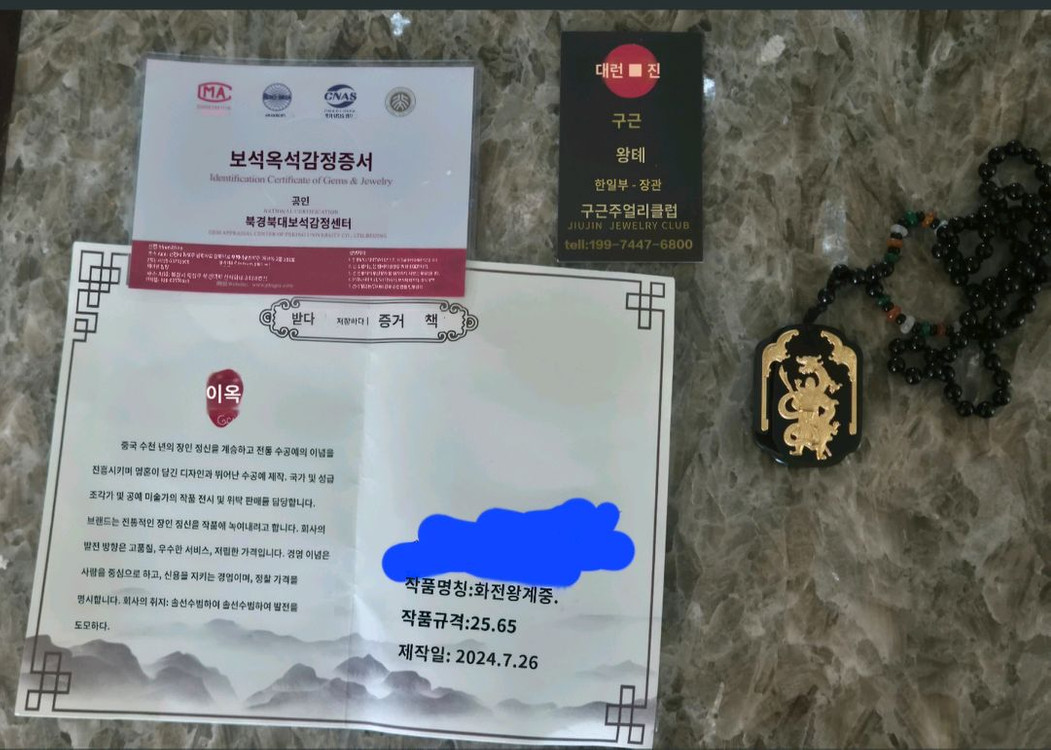 옥목걸이 판매합니다. 이미지
