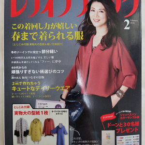 레이디부티크 2018년 2월호