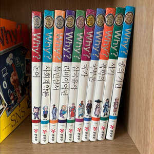 why? 인문고전학습만화 1-10