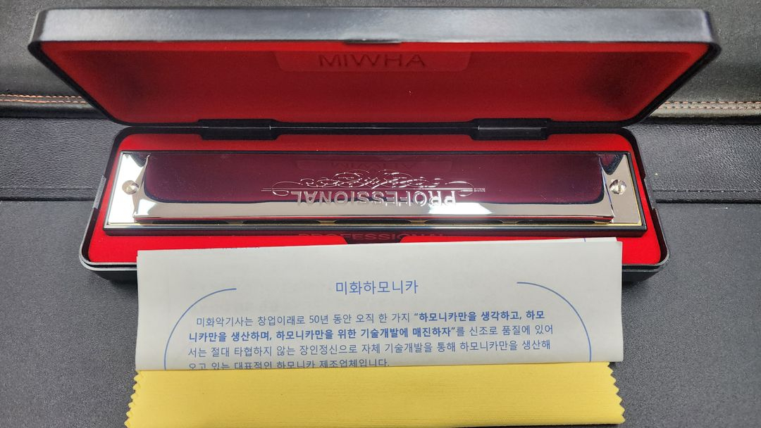 미화 프로페셔널 C 하모니카 이미지