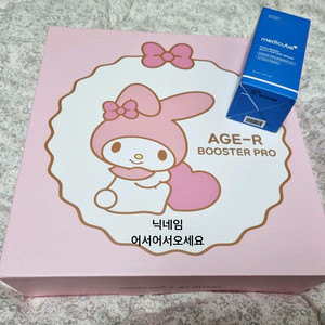 미개봉 메디큐브 에이지알 부스터프로 마이멜로디 +히알루로닉 펩타이드 세럼 새상품