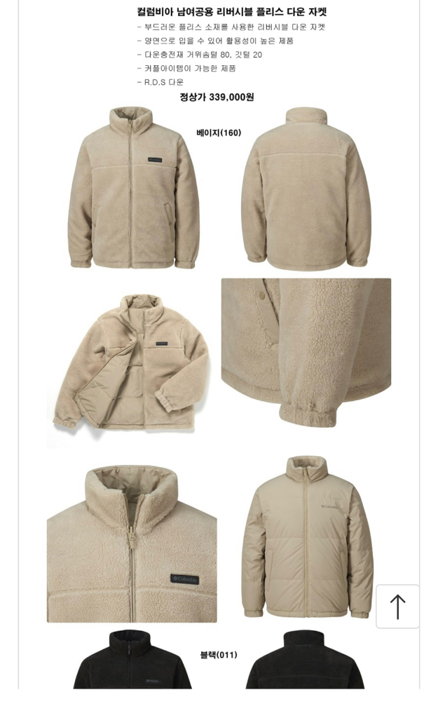 콜롬비아 리버시블 플리스 다운 자켓 90(S) 새제품--2