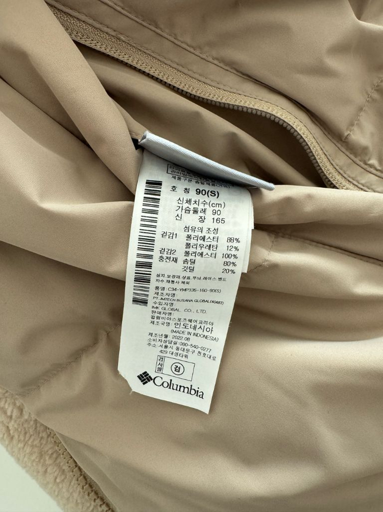 콜롬비아 리버시블 플리스 다운 자켓 90(S) 새제품--9
