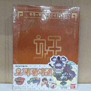 요괴대사전 제4권