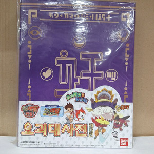 요괴대사전 제5권ㄴ