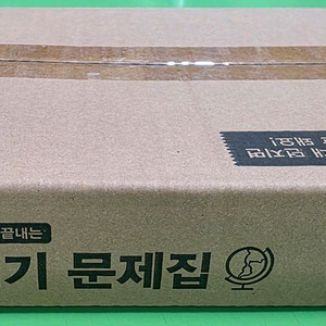 사회뒤집기 문제집