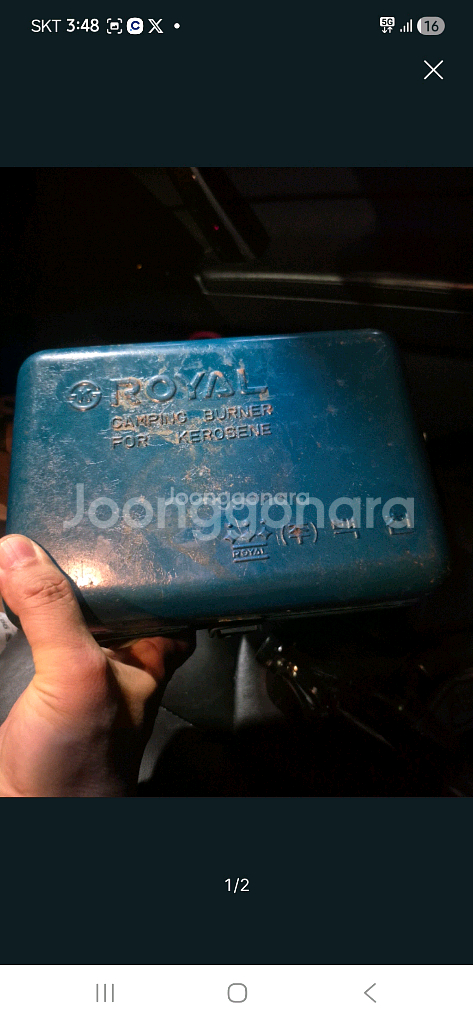 로얄 석유버너--0