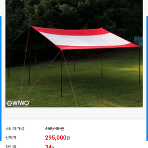 캠핑 위오 FDY 300D 프리미엄 블랙코팅 렉타타프 L 사이즈 A급