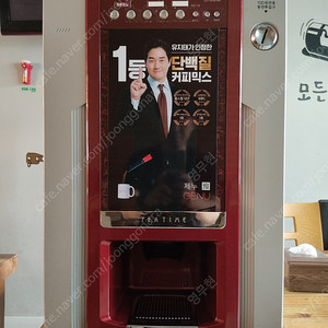 [고장] 동구전자 커피 자판기 DG-808F3M 업소용 커피머신 티타임 커피자판기 이미지