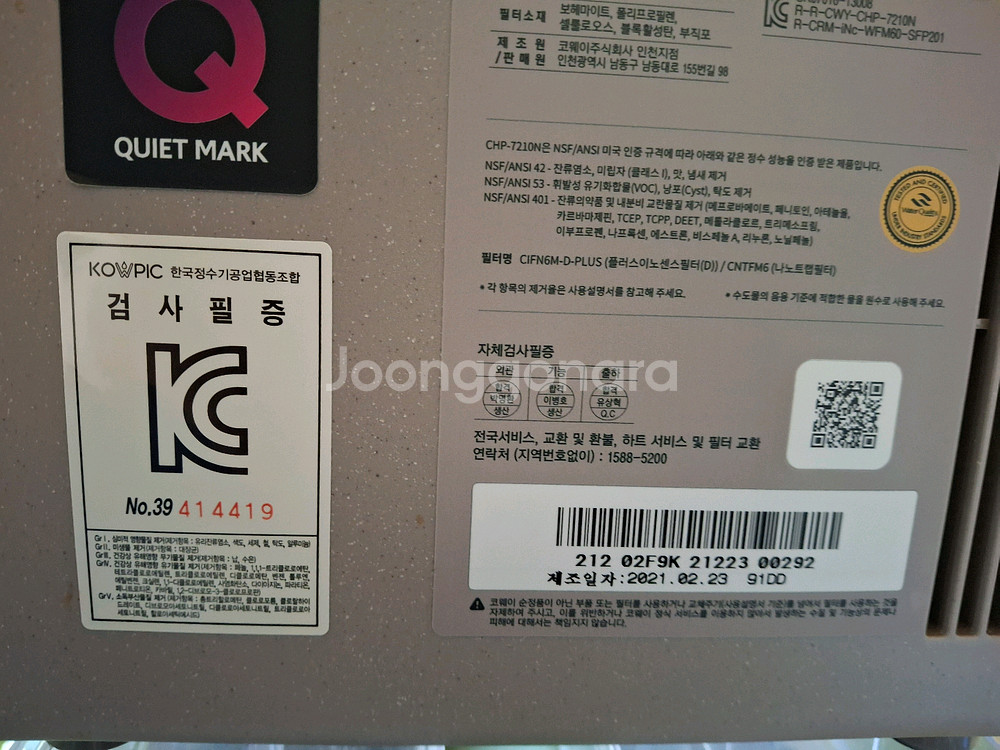 코웨이 아이콘 냉온정수기--8