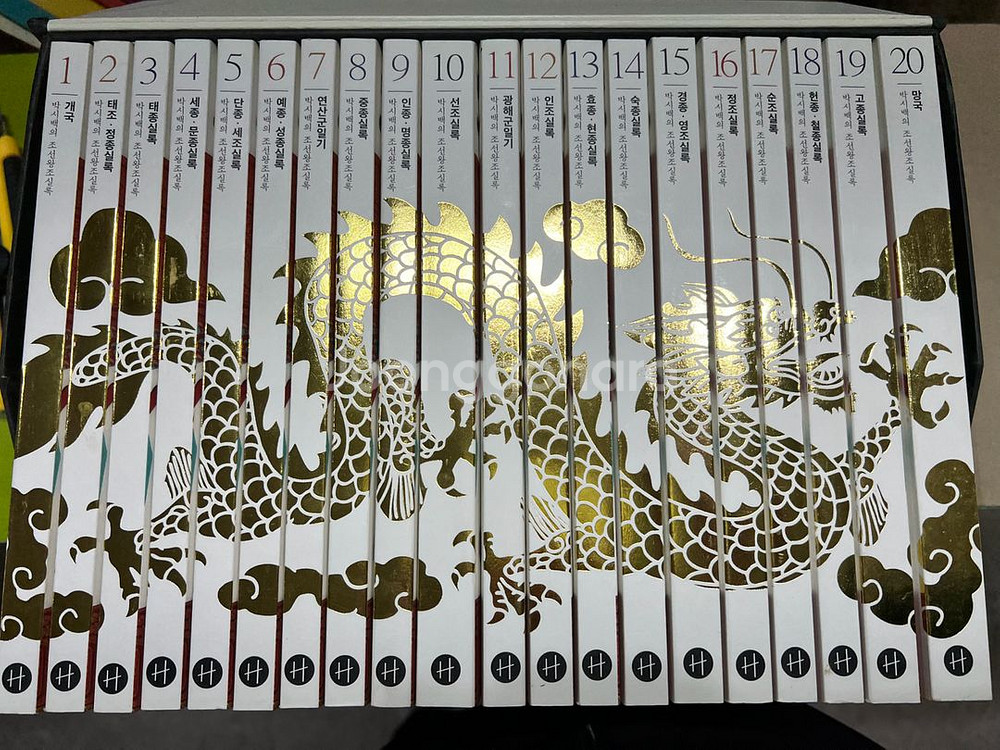 박시백의 조선왕조실록 박스세트 (전20권)--0