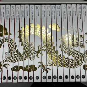 박시백의 조선왕조실록 박스세트 (전20권)