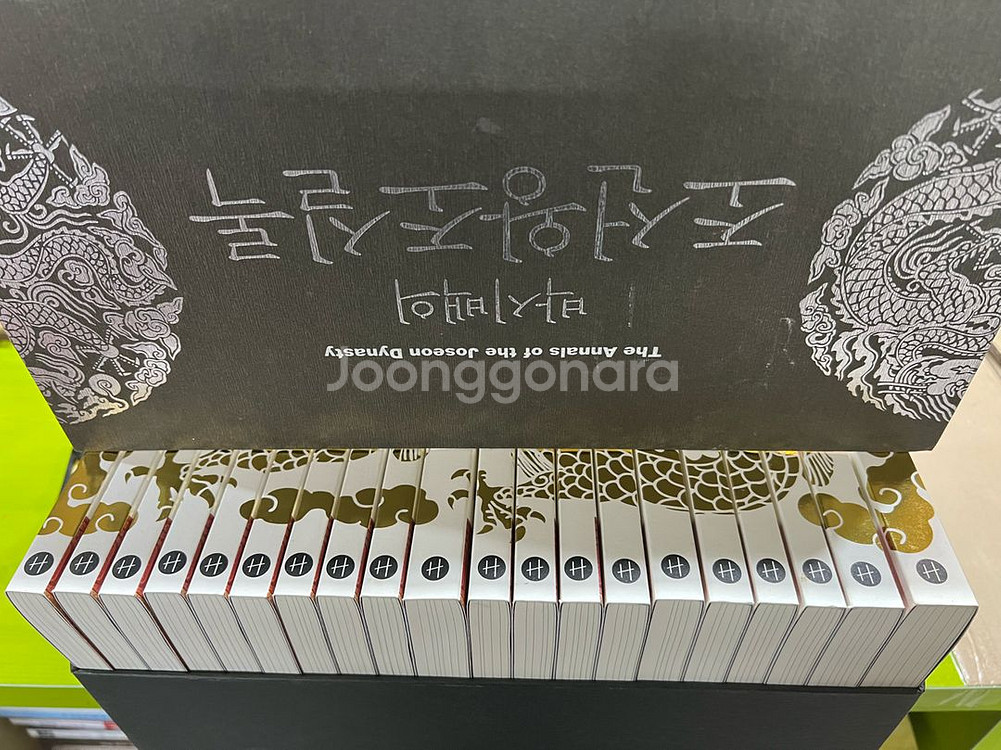 박시백의 조선왕조실록 박스세트 (전20권)--2