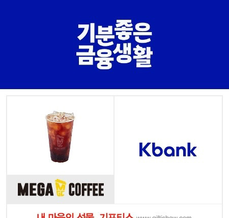 메가커피 (ICE) 아메리카노 2장 일괄--1