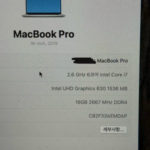 맥북프로 16인치 2019 i7