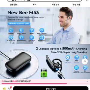 뉴 비 M53 블루투스 이어폰 팝니다.