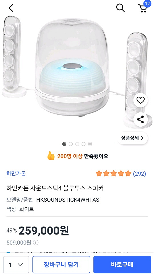 하만 카돈 사운드스틱4 블루투스 스피커.--7