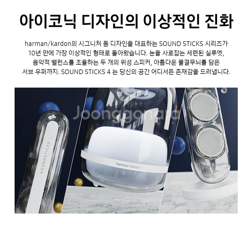 하만 카돈 사운드스틱4 블루투스 스피커.--5