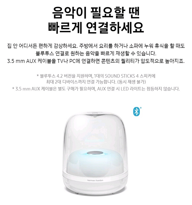 하만 카돈 사운드스틱4 블루투스 스피커.--8