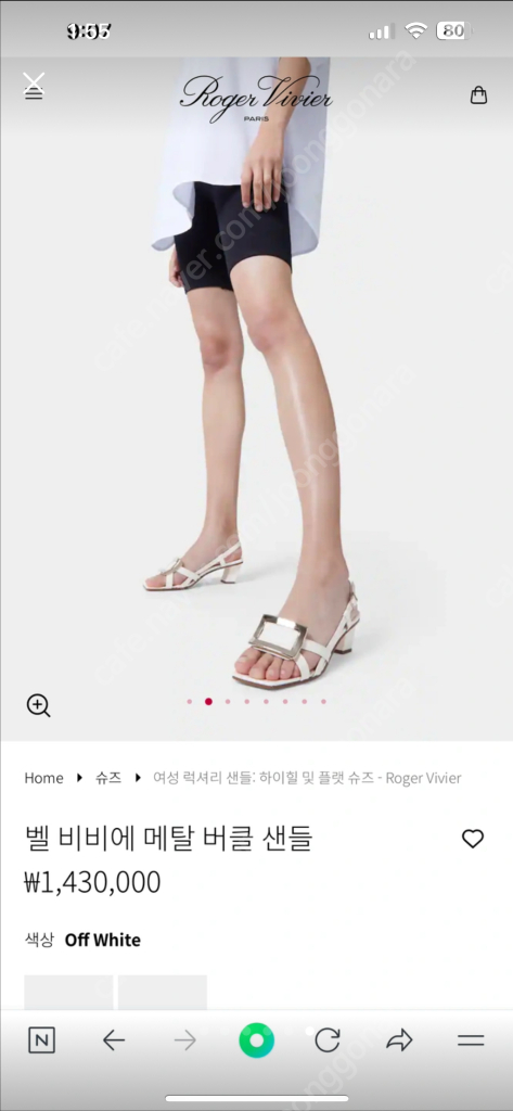 로저비비에 벨비비에 메탈 버클 샌들 37--3